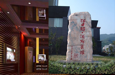 平昌酒香娱乐会所